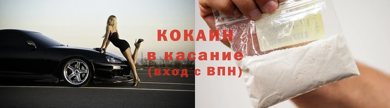 Cocaine Колумбийский  Киржач 