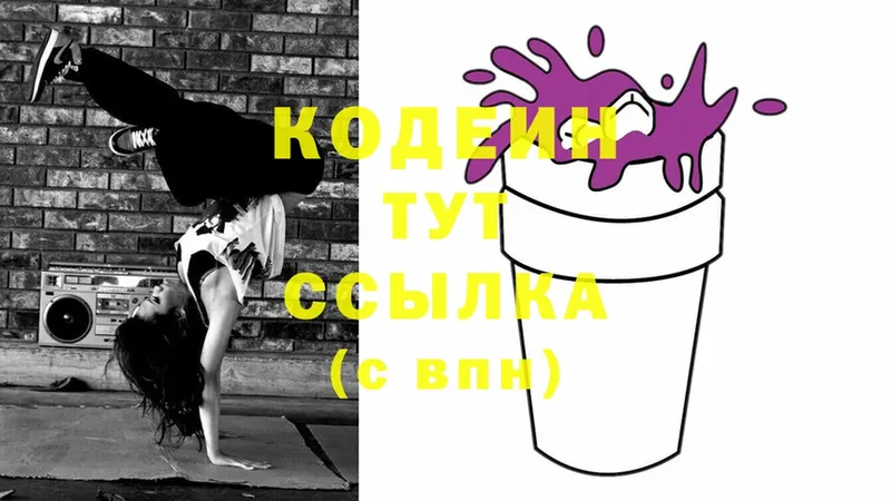 Codein Purple Drank  Киржач 