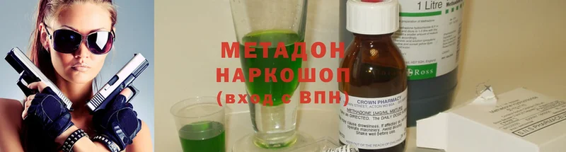 Метадон methadone  Киржач 